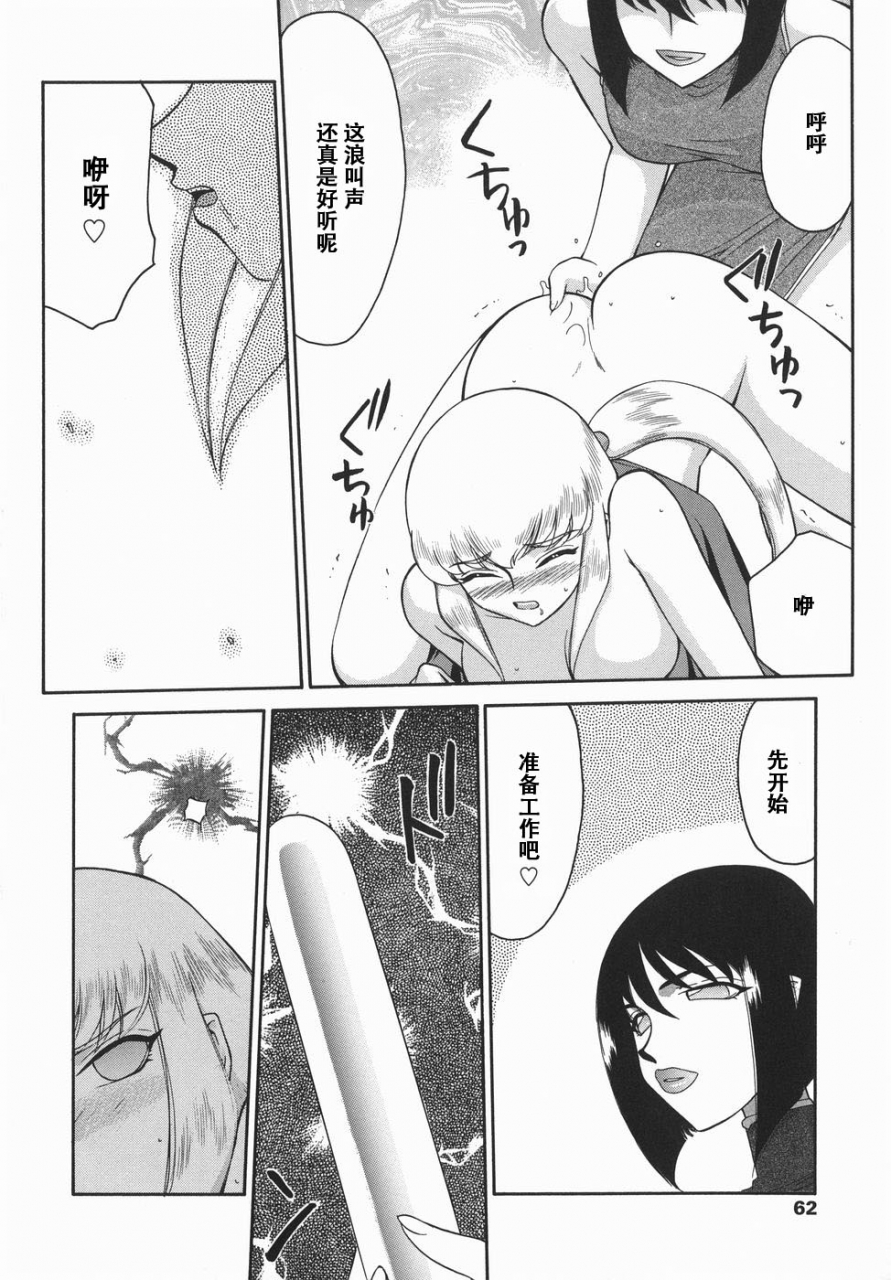 taira-hajime-kamen-no-kishi-orleana-kouhen-chinese