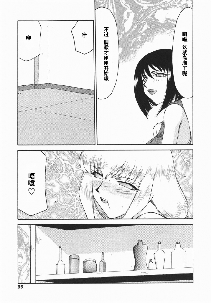 taira-hajime-kamen-no-kishi-orleana-kouhen-chinese