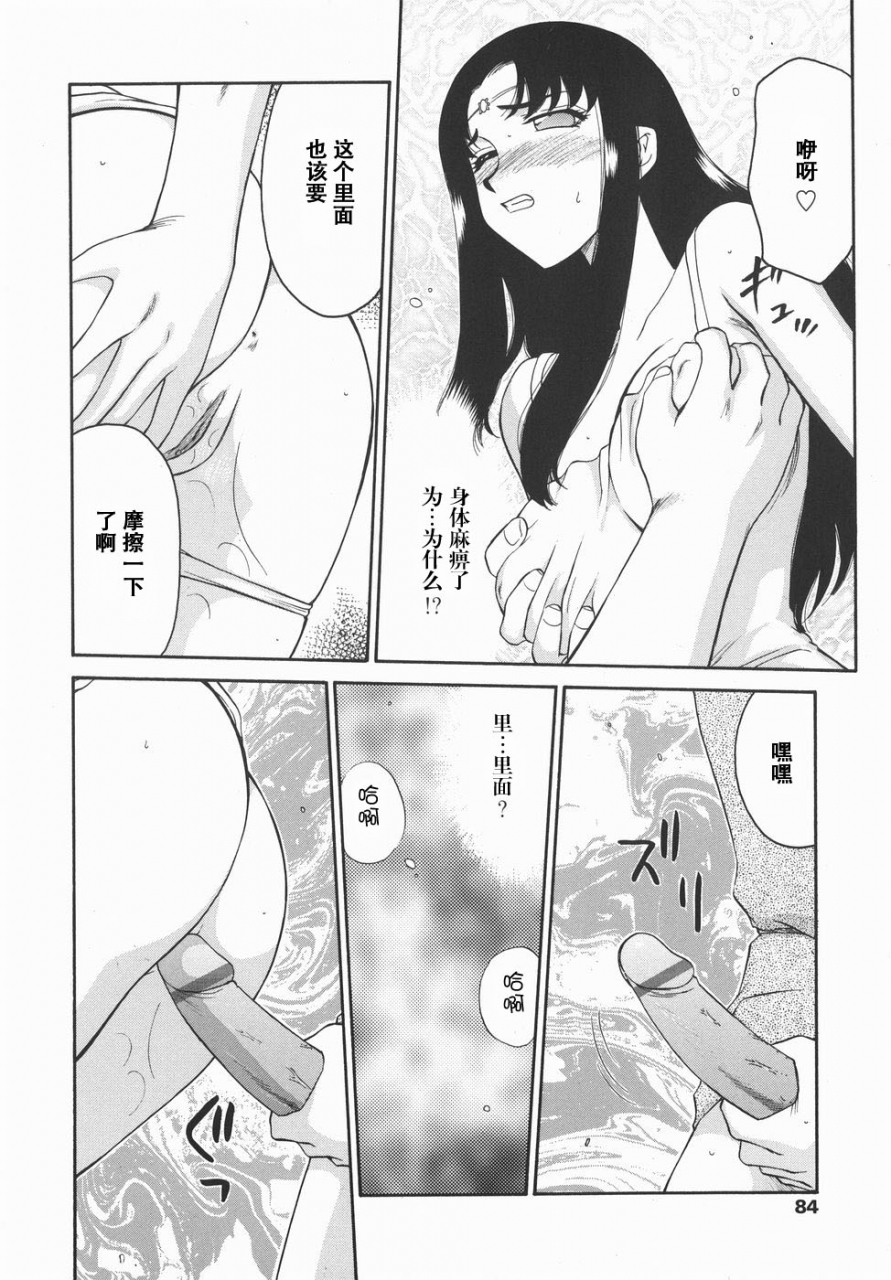 taira-hajime-kamen-no-kishi-orleana-kouhen-chinese