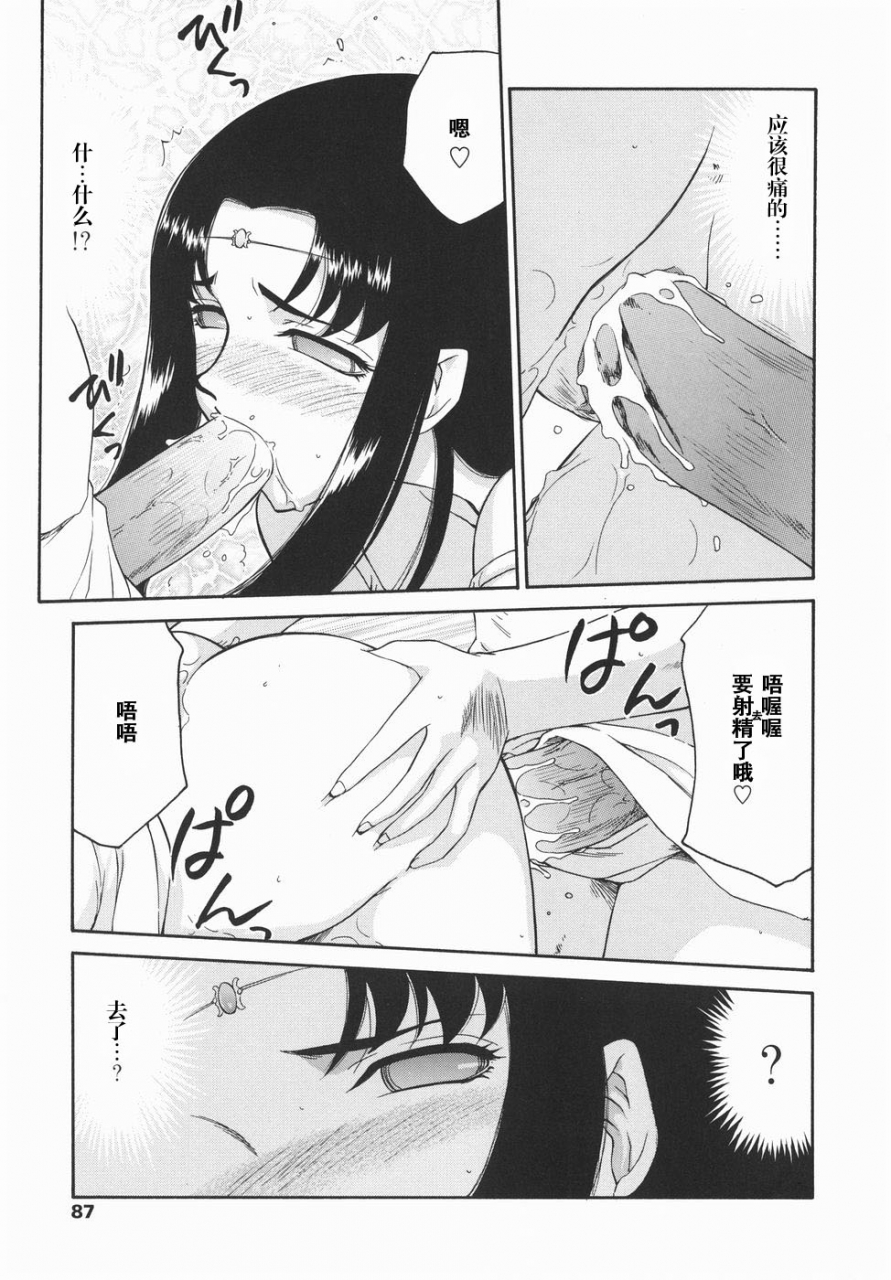 taira-hajime-kamen-no-kishi-orleana-kouhen-chinese