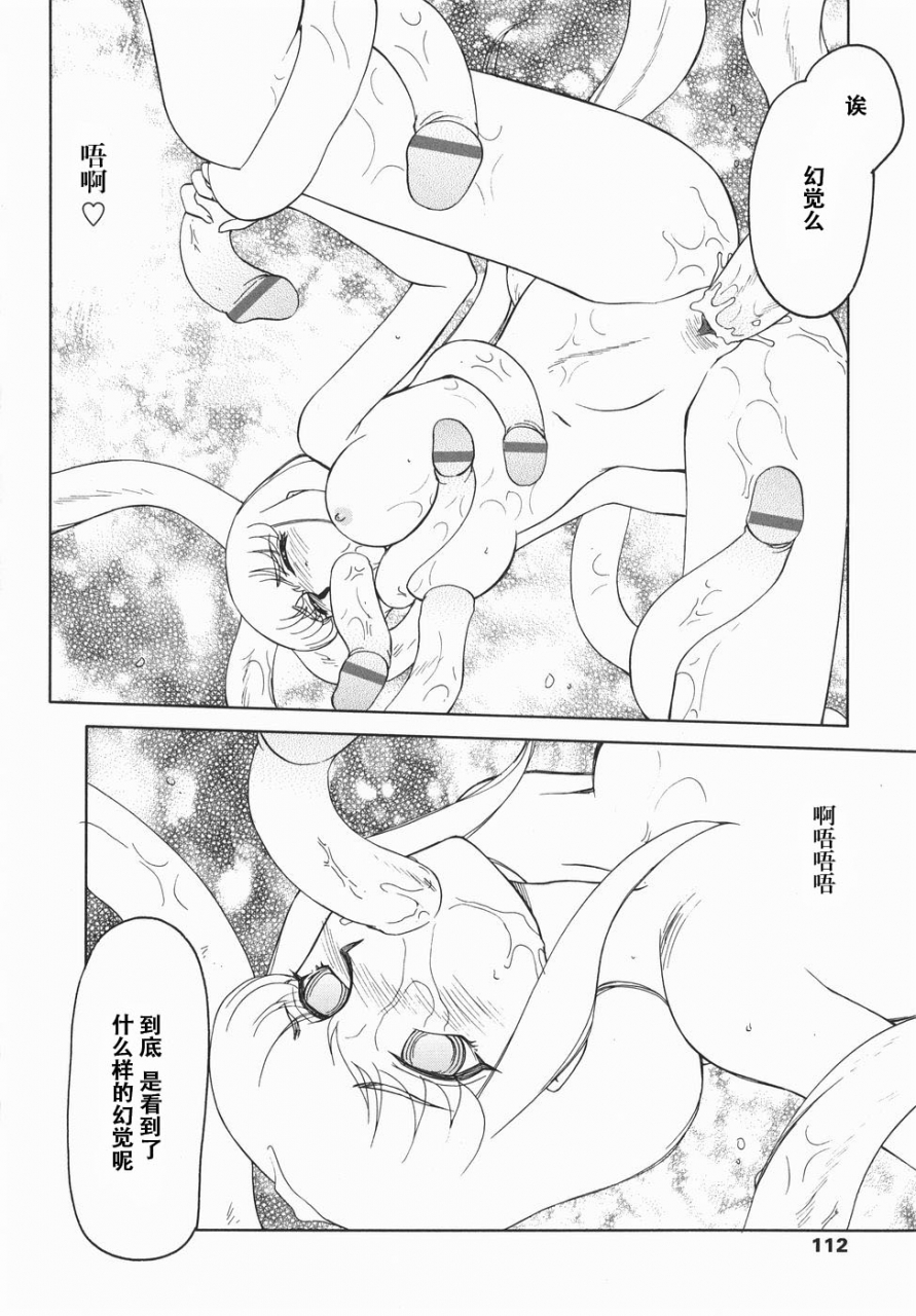 taira-hajime-kamen-no-kishi-orleana-kouhen-chinese