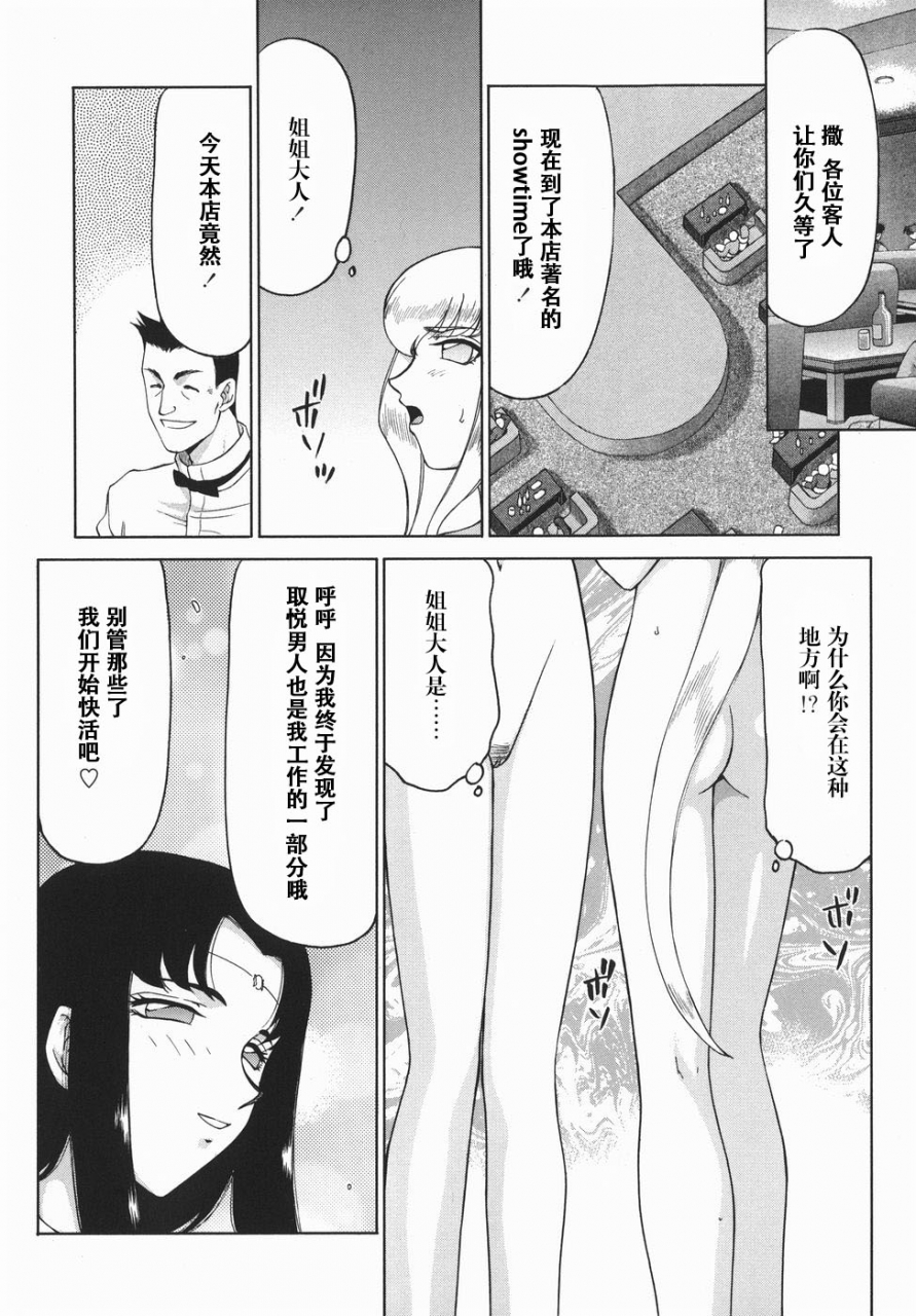 taira-hajime-kamen-no-kishi-orleana-kouhen-chinese