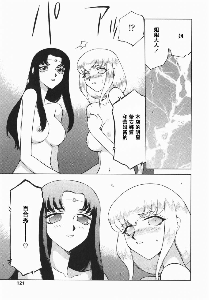 taira-hajime-kamen-no-kishi-orleana-kouhen-chinese