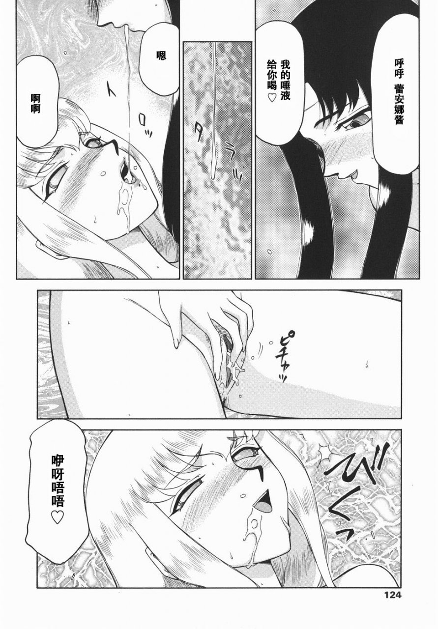 taira-hajime-kamen-no-kishi-orleana-kouhen-chinese