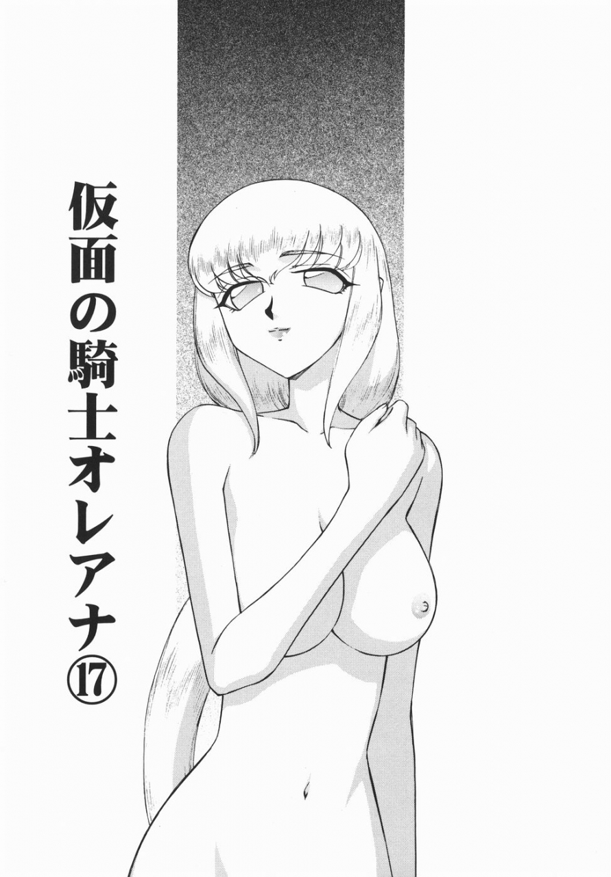 taira-hajime-kamen-no-kishi-orleana-kouhen-chinese