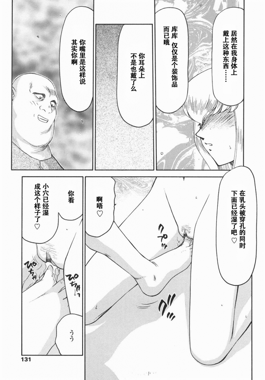 taira-hajime-kamen-no-kishi-orleana-kouhen-chinese