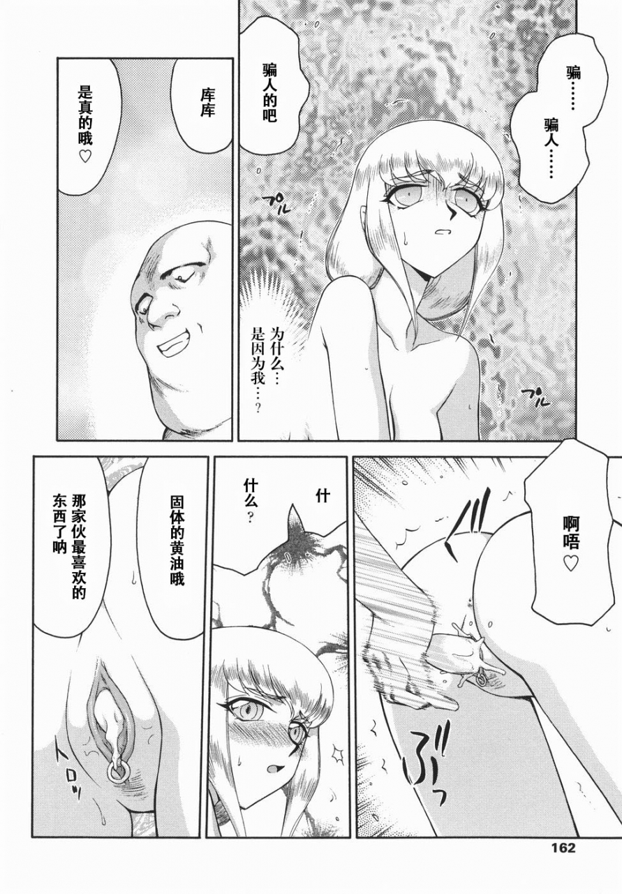 taira-hajime-kamen-no-kishi-orleana-kouhen-chinese