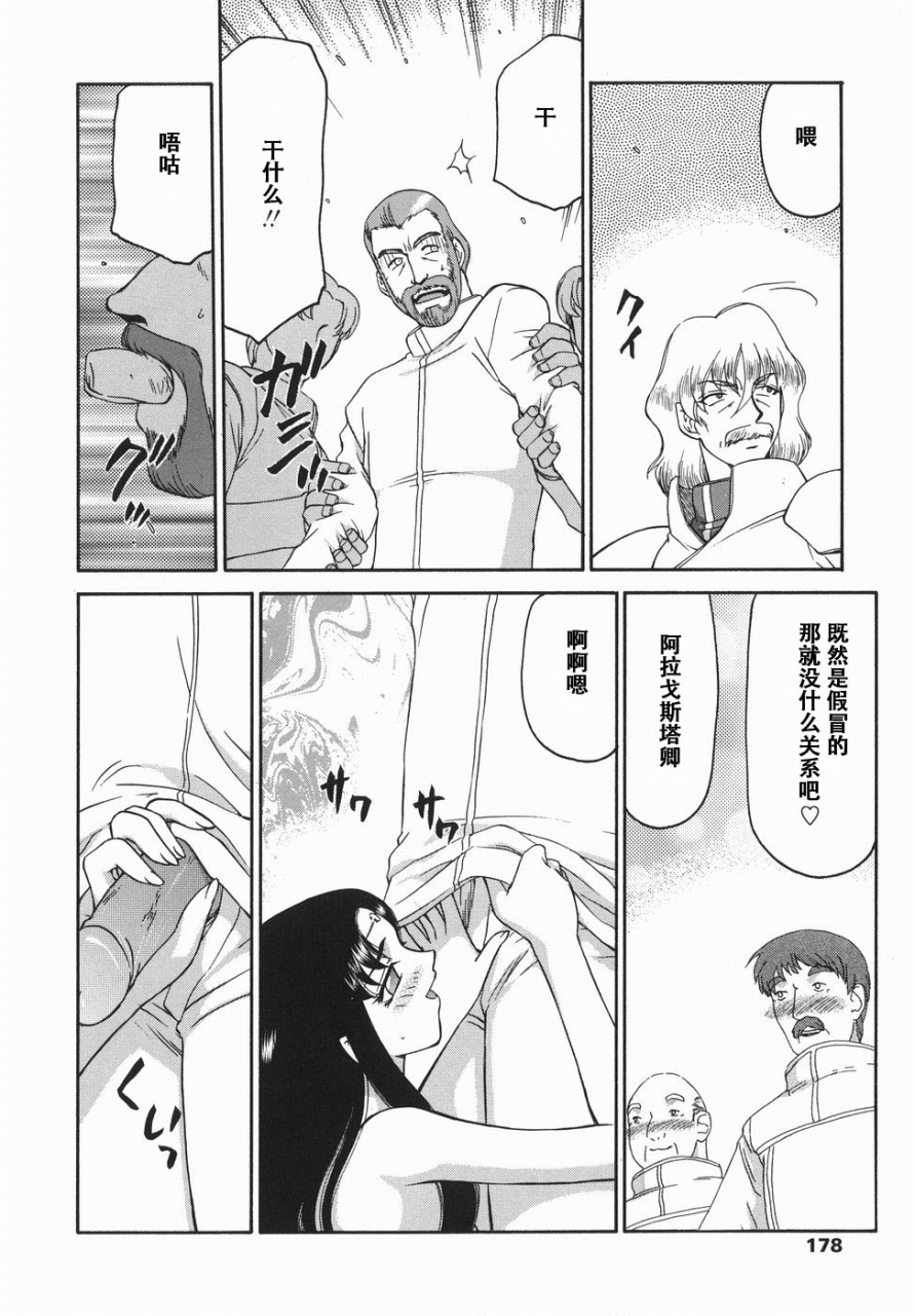 taira-hajime-kamen-no-kishi-orleana-kouhen-chinese