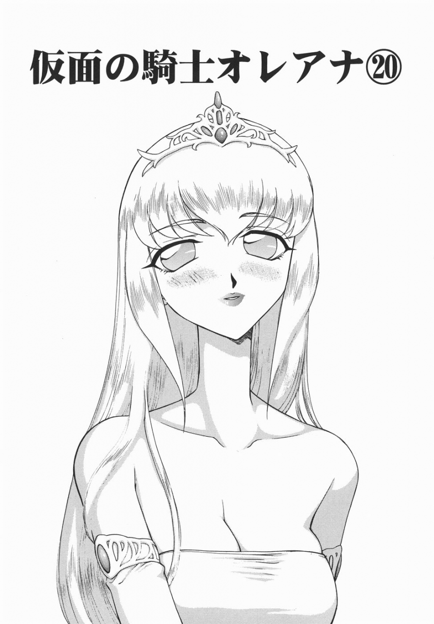 taira-hajime-kamen-no-kishi-orleana-kouhen-chinese