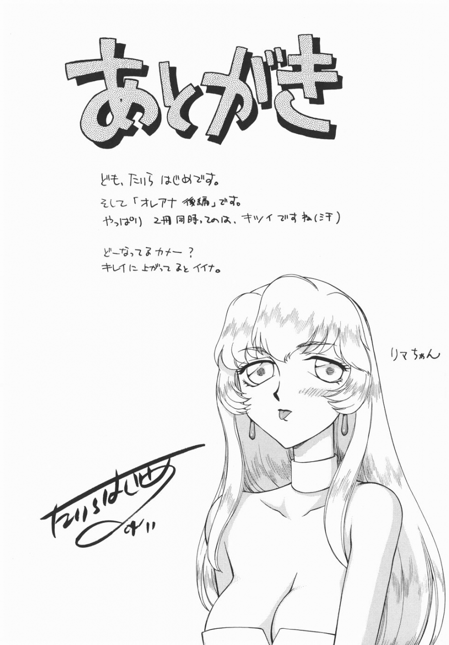 taira-hajime-kamen-no-kishi-orleana-kouhen-chinese