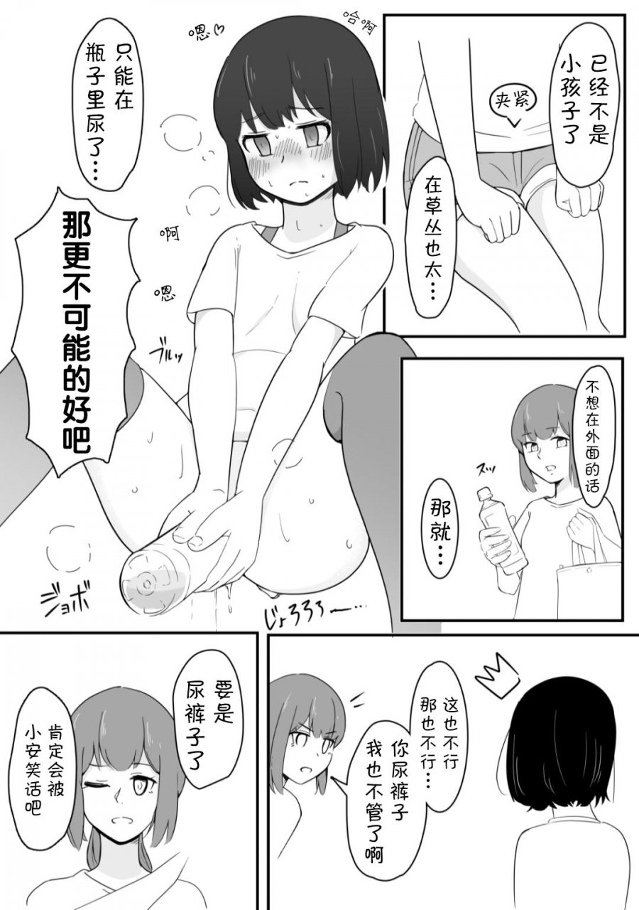 taiya-kanami-no-oshigama-kurumi-no-naka-de-one-chan-ga-daipinchi-na-hanashi-chinese