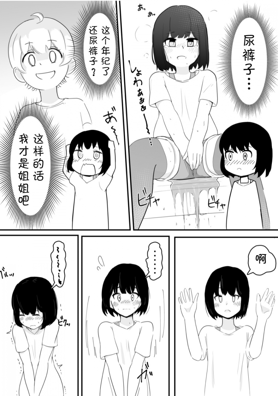 taiya-kanami-no-oshigama-kurumi-no-naka-de-one-chan-ga-daipinchi-na-hanashi-chinese