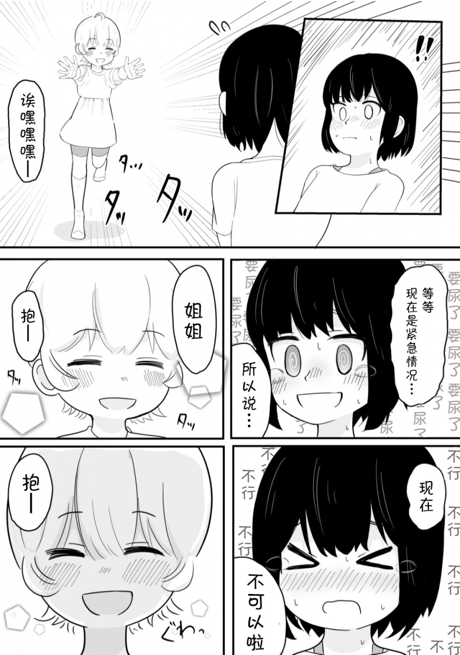 taiya-kanami-no-oshigama-kurumi-no-naka-de-one-chan-ga-daipinchi-na-hanashi-chinese