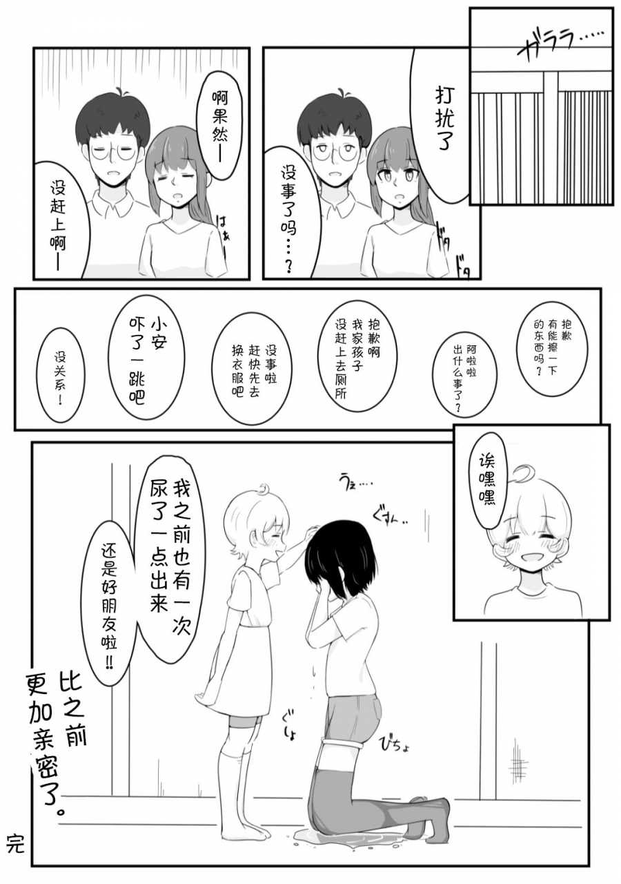 taiya-kanami-no-oshigama-kurumi-no-naka-de-one-chan-ga-daipinchi-na-hanashi-chinese