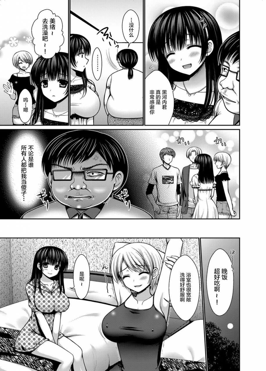 takano-miki-datsuningensengen-bishoujo-nikubenki-choukyou-rape-ch-1-3-chinese