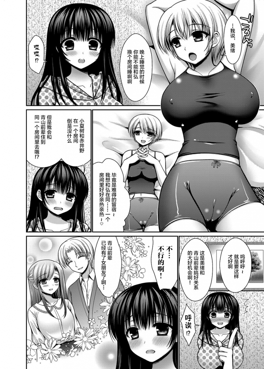 takano-miki-datsuningensengen-bishoujo-nikubenki-choukyou-rape-ch-1-3-chinese