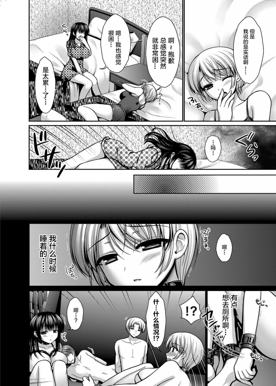 takano-miki-datsuningensengen-bishoujo-nikubenki-choukyou-rape-ch-1-3-chinese