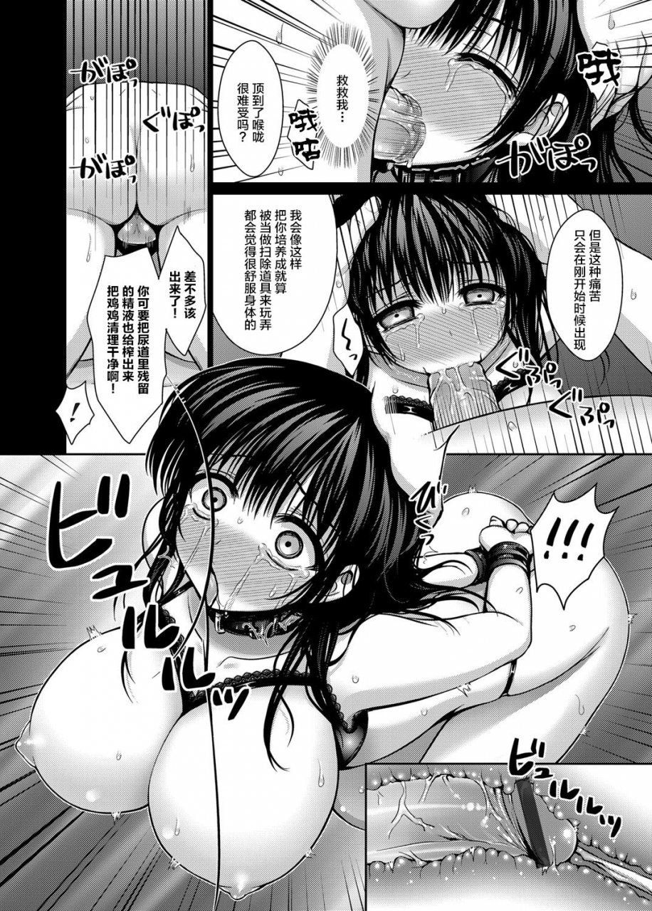 takano-miki-datsuningensengen-bishoujo-nikubenki-choukyou-rape-ch-1-3-chinese