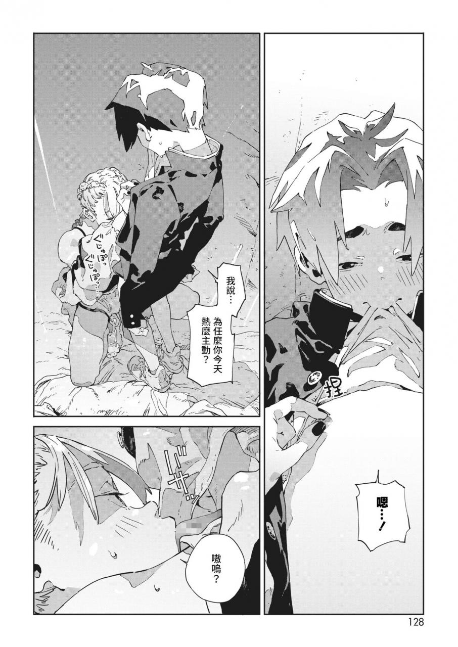 takayanagi-katsuya-bug-is-deadlock-comic-hotmilk-2021-02-chinese-digital