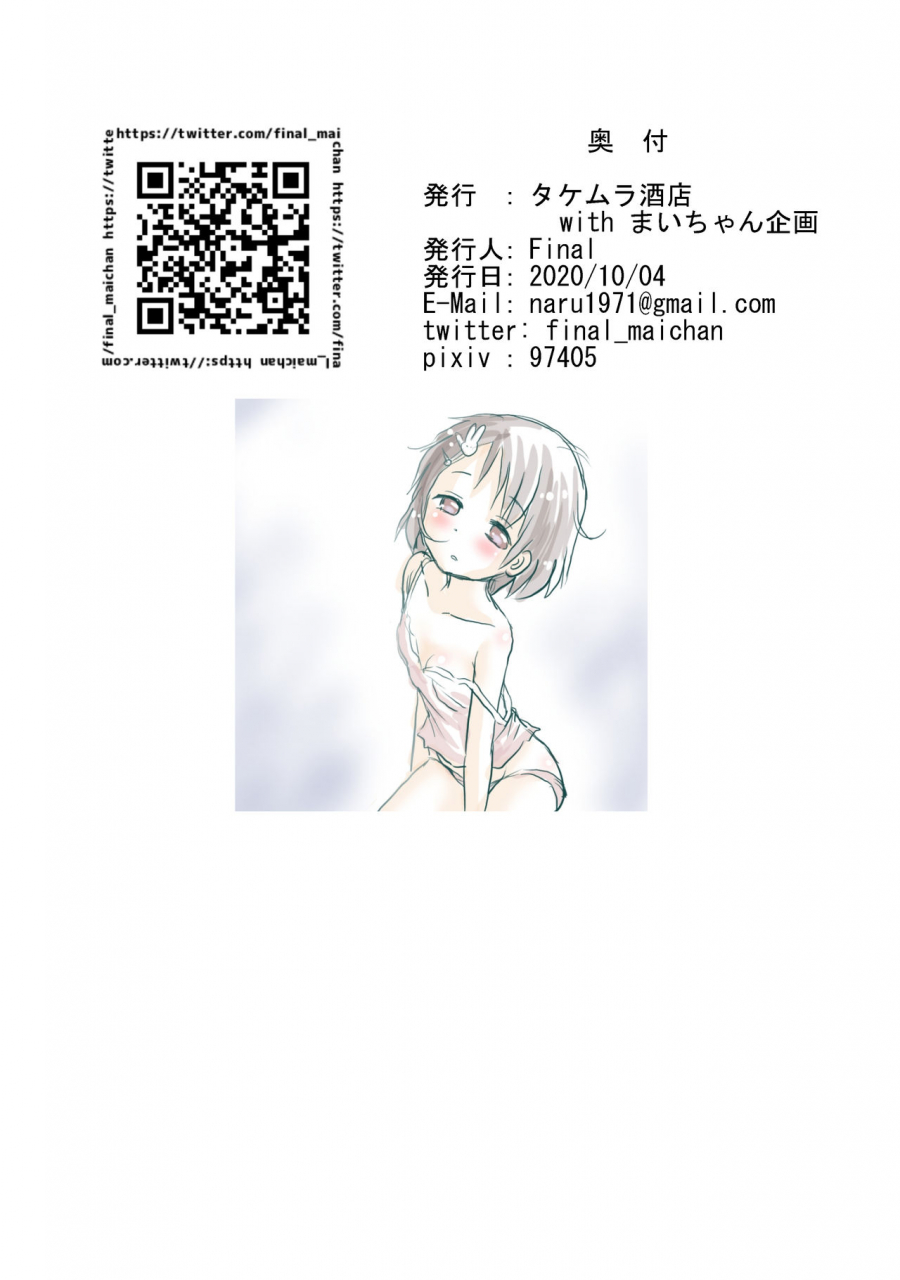 takemura-saketen-final-chie-chan-no-kounai-roshutsu-biyori-the-idolm-at-ster-cinderella-girls-digital