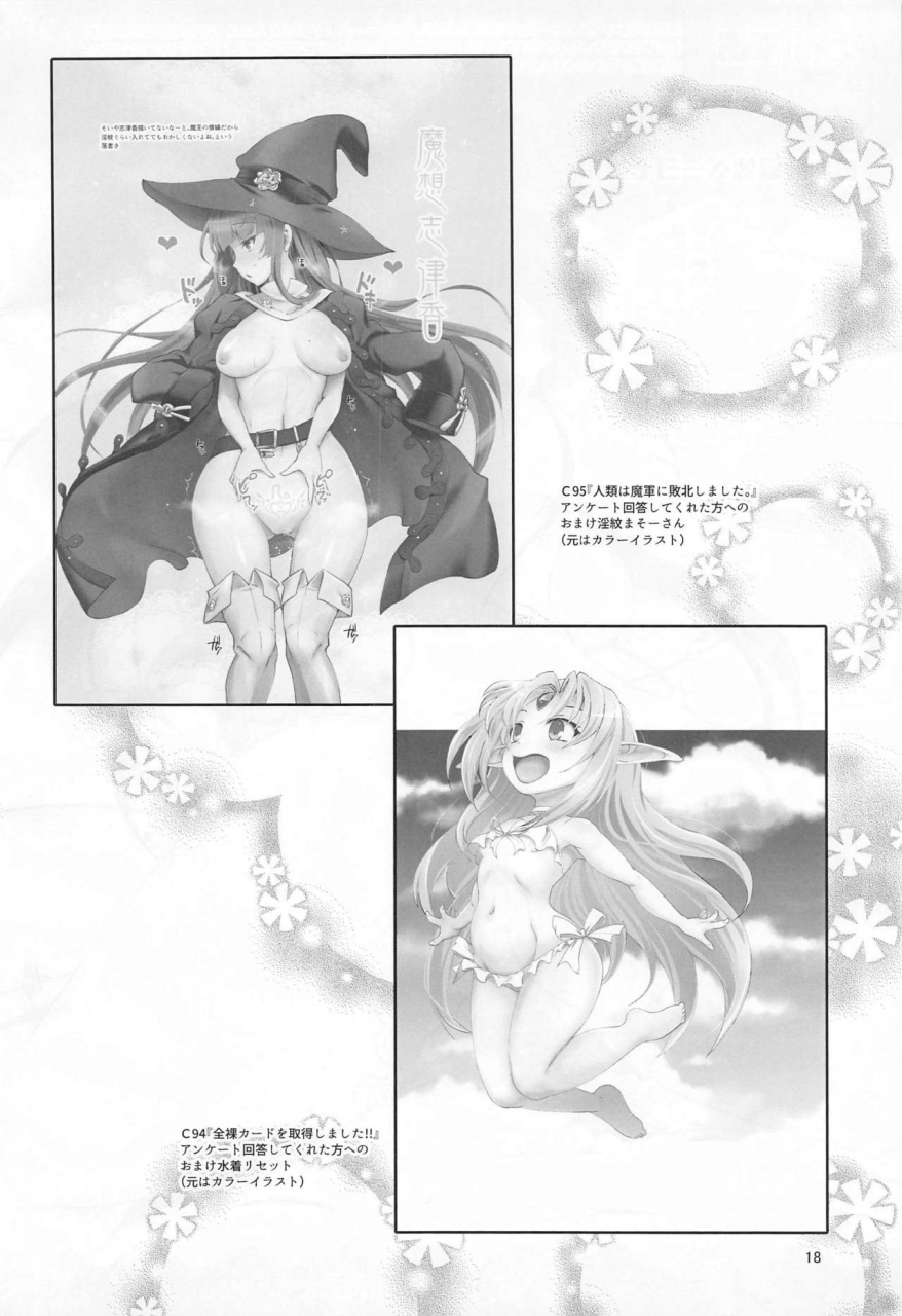 tanpatsu-kikaku-dha-x-no-eroi-hon-matomemashita-rance-10