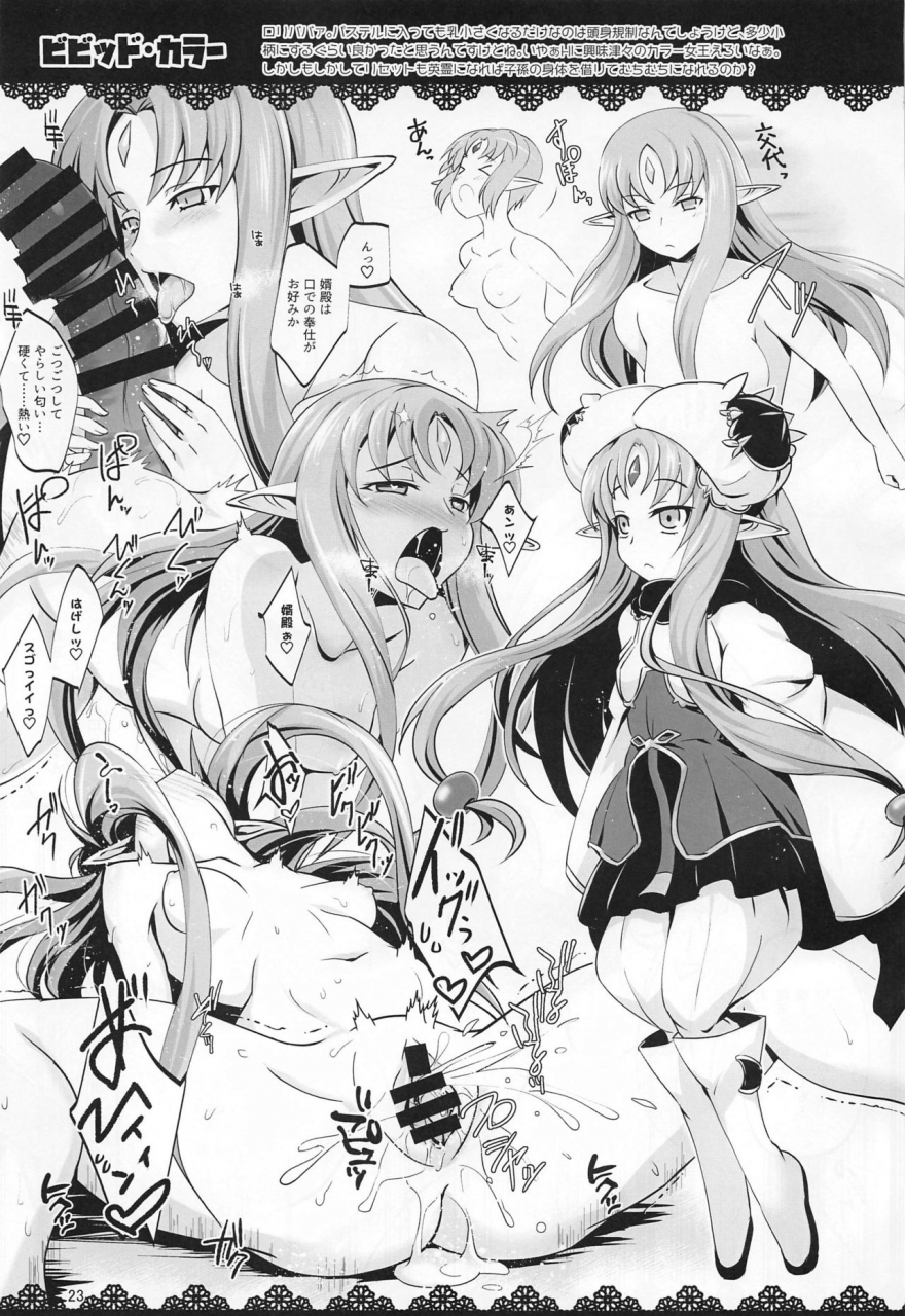 tanpatsu-kikaku-dha-x-no-eroi-hon-matomemashita-rance-10