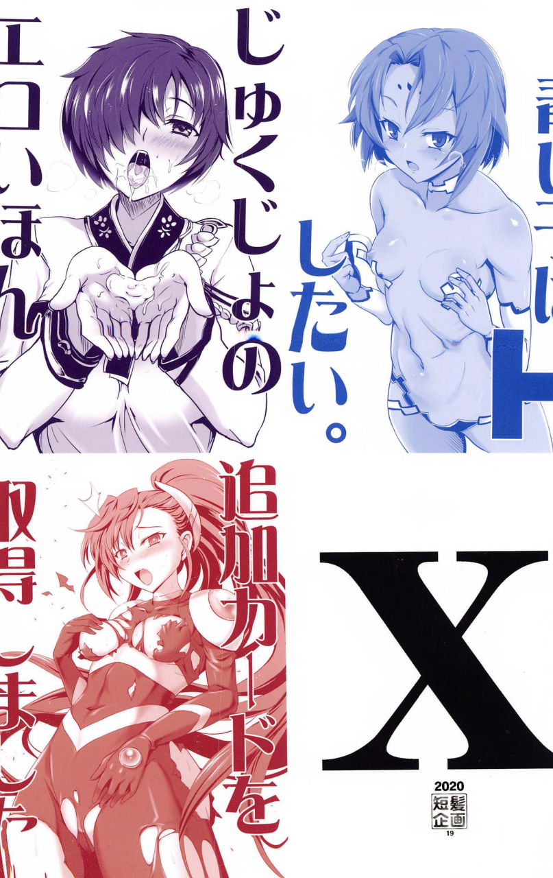 tanpatsu-kikaku-dha-x-no-eroi-hon-matomemashita-rance-10