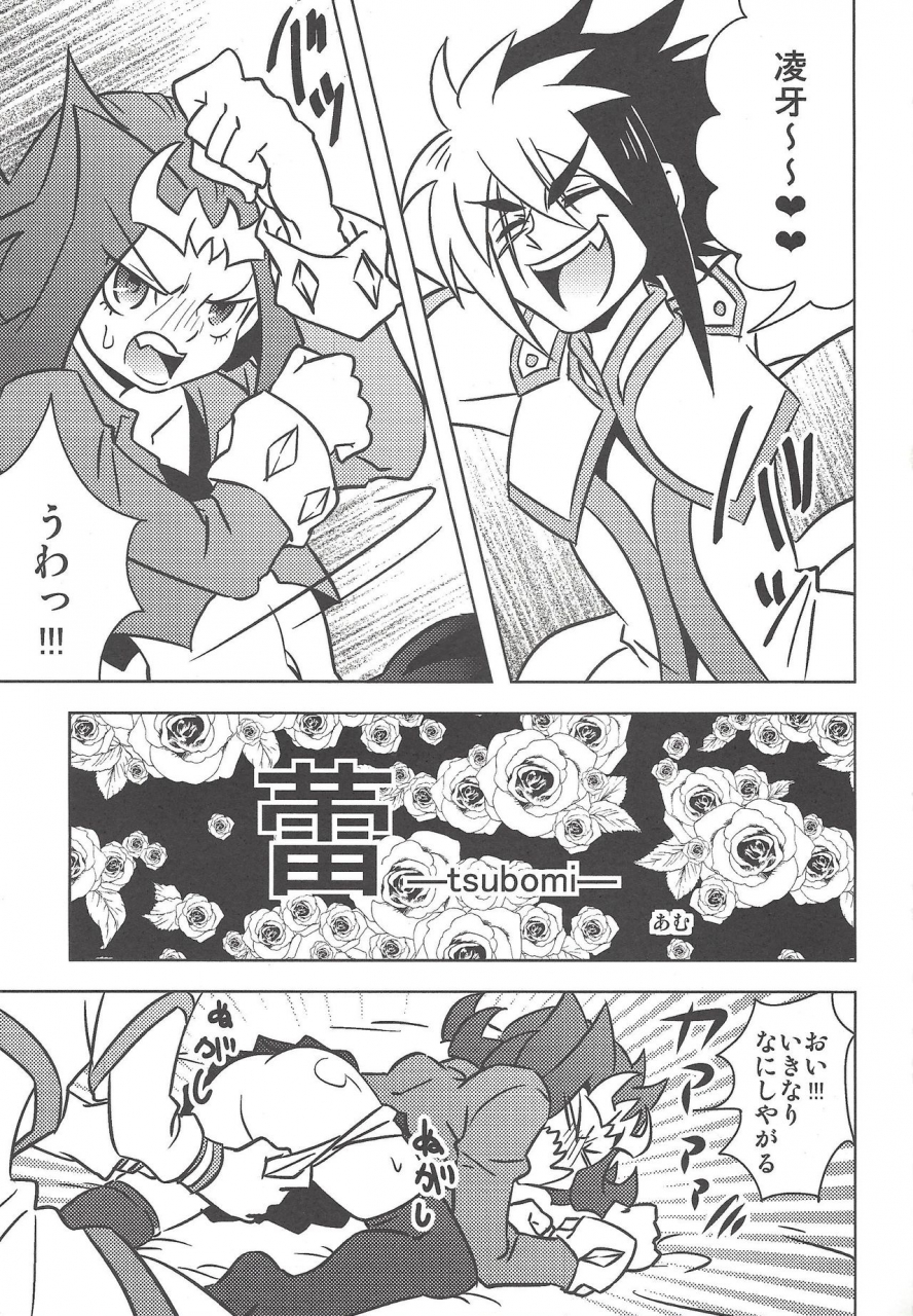 team-oresame-chan-various-ore-no-kawaii-kosame-chan-yu-gi-oh-zexal