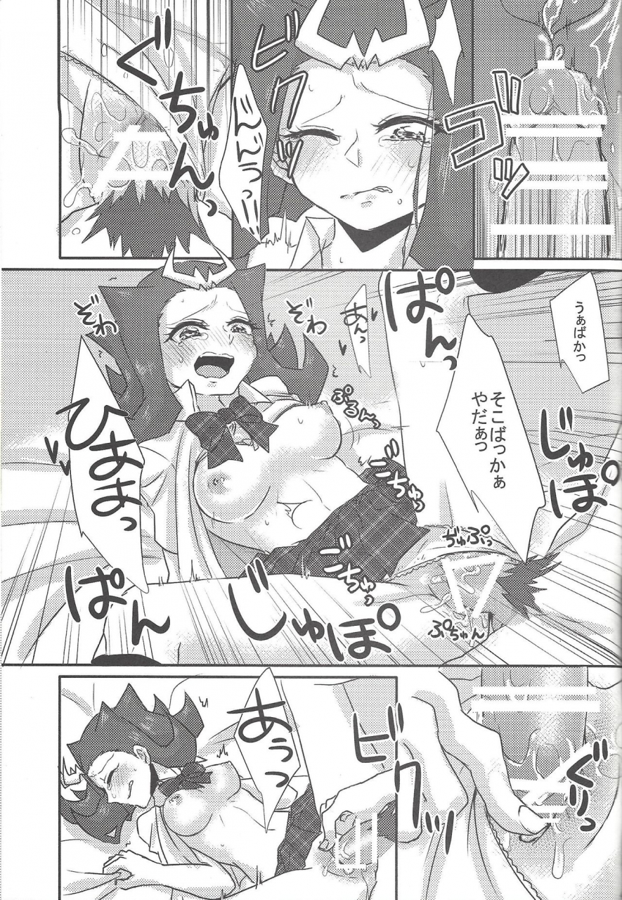 team-oresame-chan-various-ore-no-kawaii-kosame-chan-yu-gi-oh-zexal