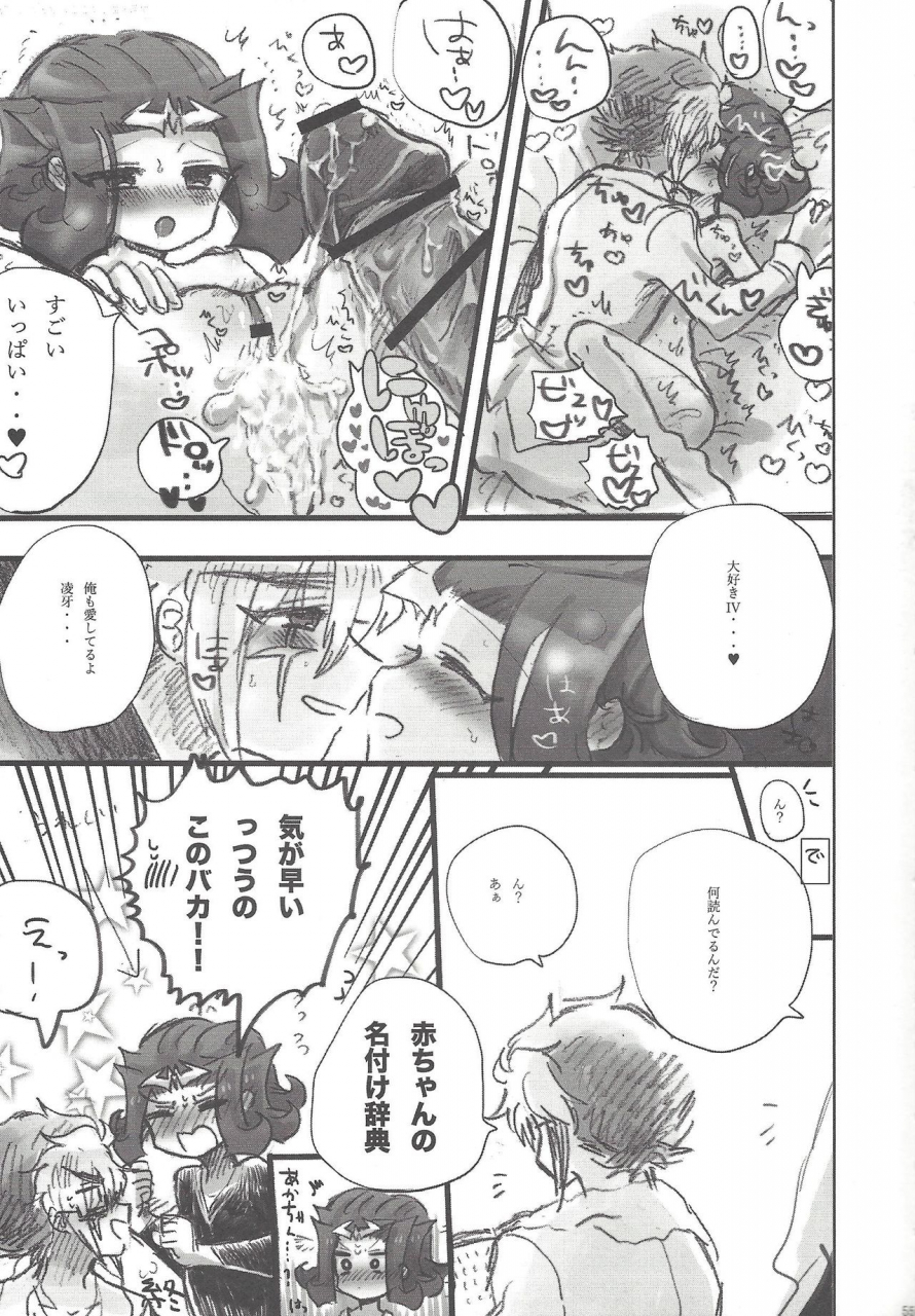 team-oresame-chan-various-ore-no-kawaii-kosame-chan-yu-gi-oh-zexal