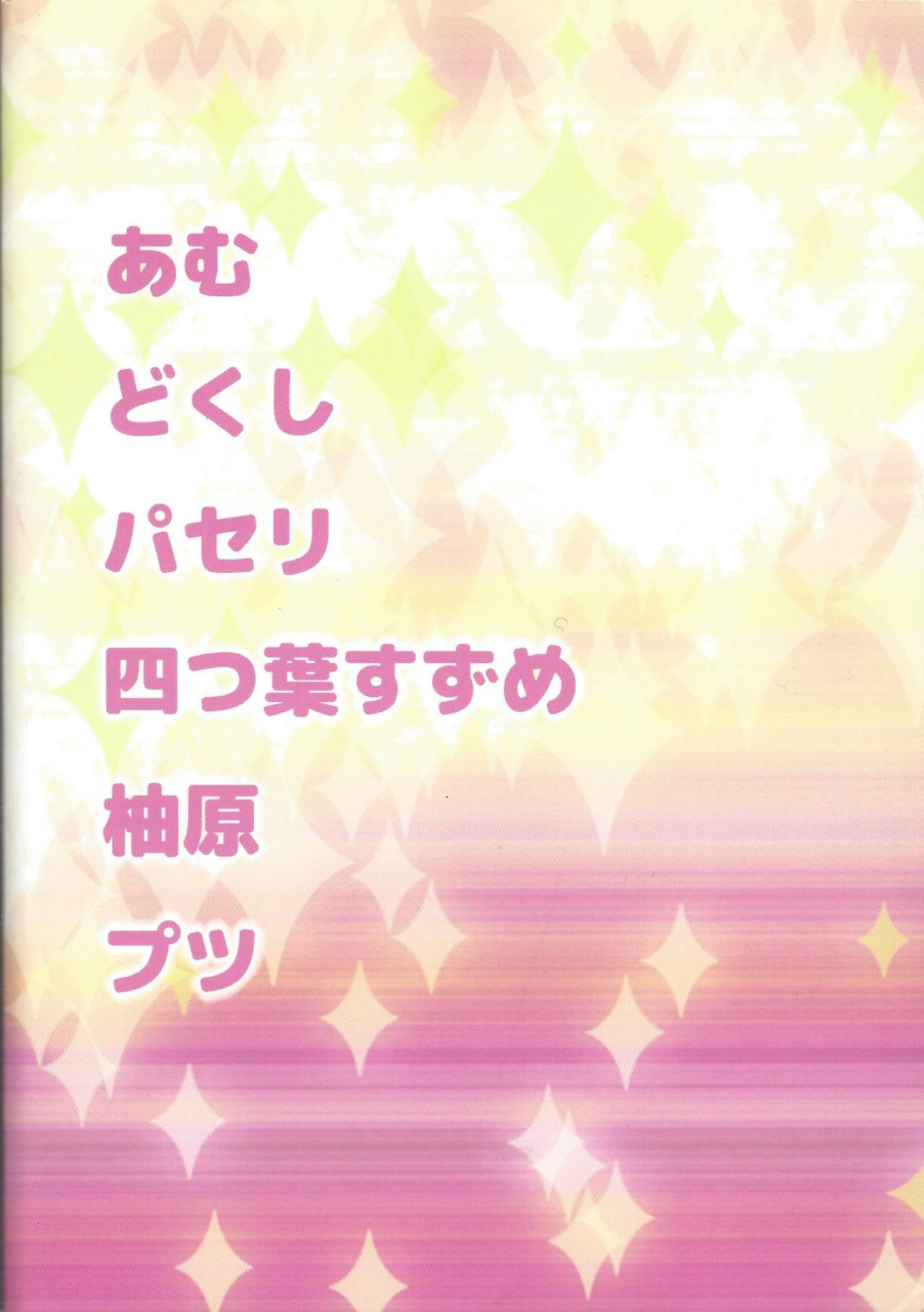 team-oresame-chan-various-ore-no-kawaii-kosame-chan-yu-gi-oh-zexal