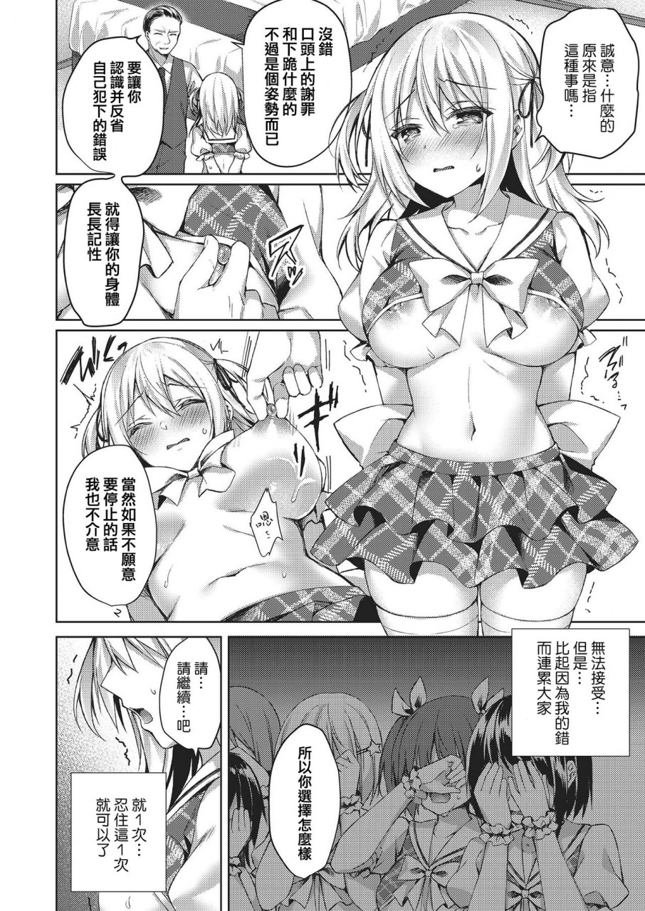 tears39-sorai-shinya-mirai-no-top-idol-ntr-national-trance-remote-chinese-digital