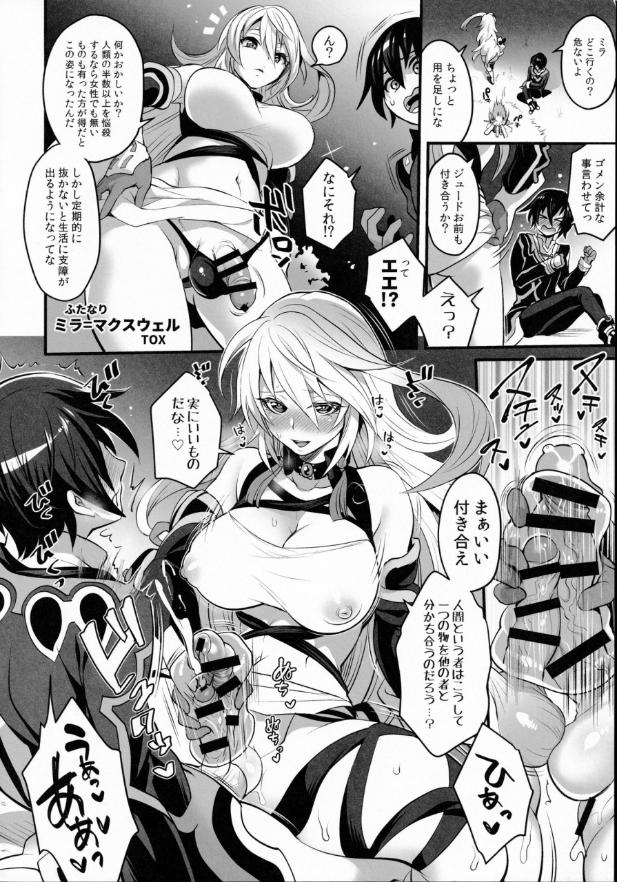 temparing-tokimachi-eisei-futanari-of-chinposia