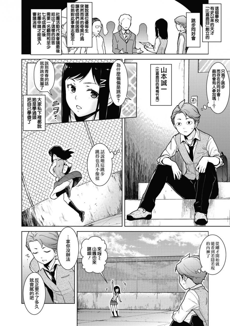 teri-terio-sukibbu-comic-hotmilk-2021-03-chinese-digital