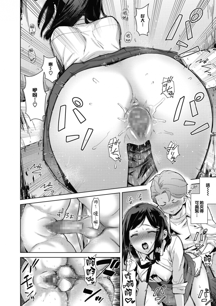 teri-terio-sukibbu-comic-hotmilk-2021-03-chinese-digital