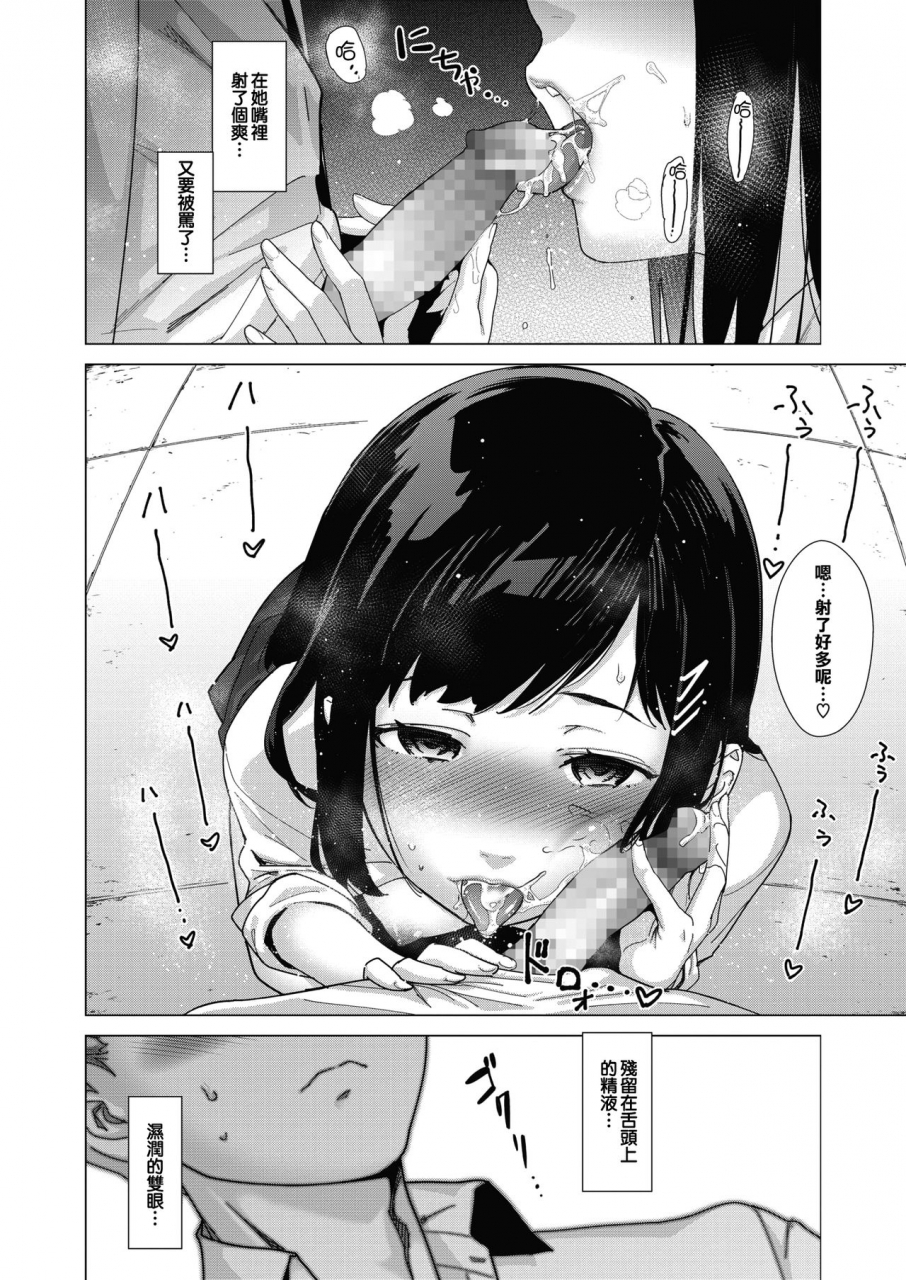 teri-terio-sukibbu-comic-hotmilk-2021-03-chinese-digital