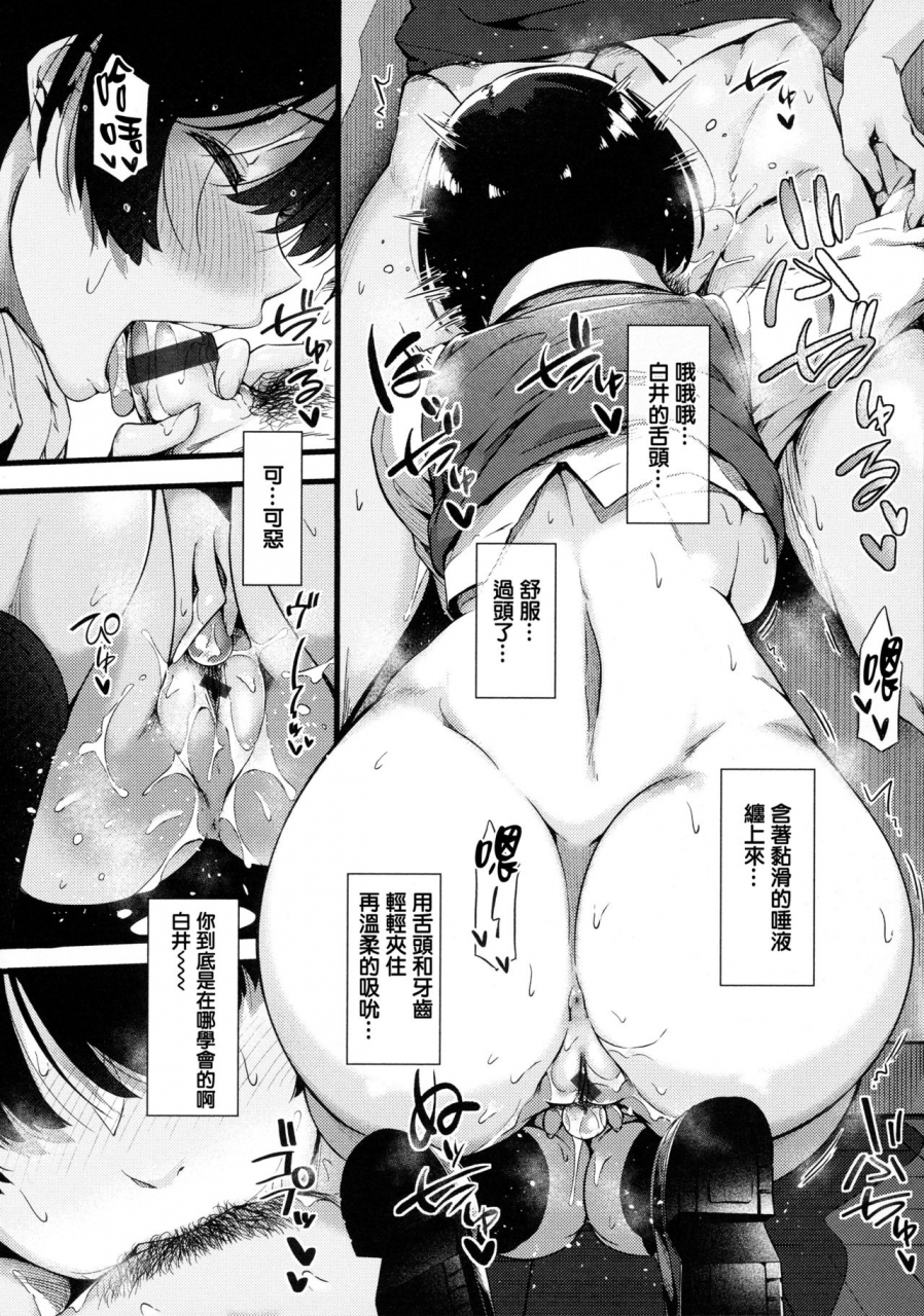 tokiwa-midori-torokeru-karada-wa-otomeiro-chinese