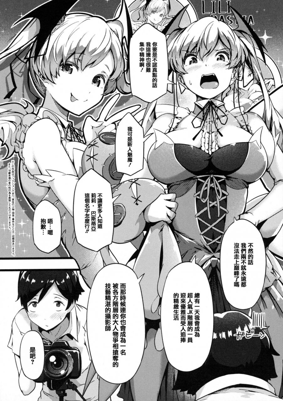 tokiwa-midori-torokeru-karada-wa-otomeiro-chinese