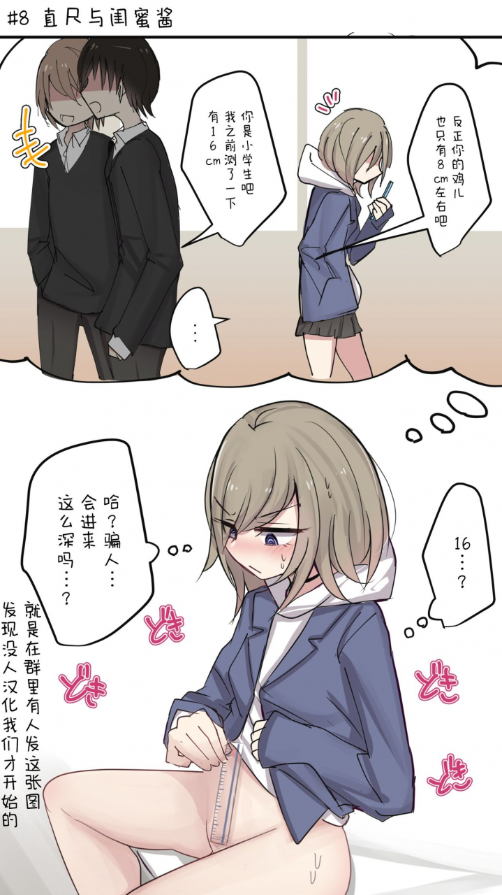 torimogura-shojo-bitch-sinyu-chan-no-muramura-life-chinese