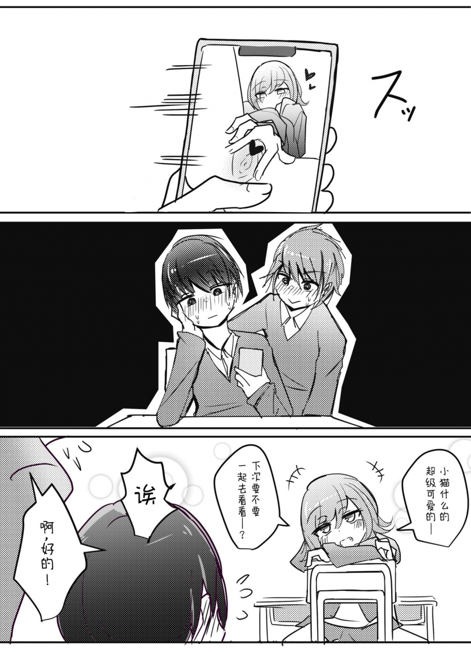 torimogura-shojo-bitch-sinyu-chan-no-muramura-life-chinese