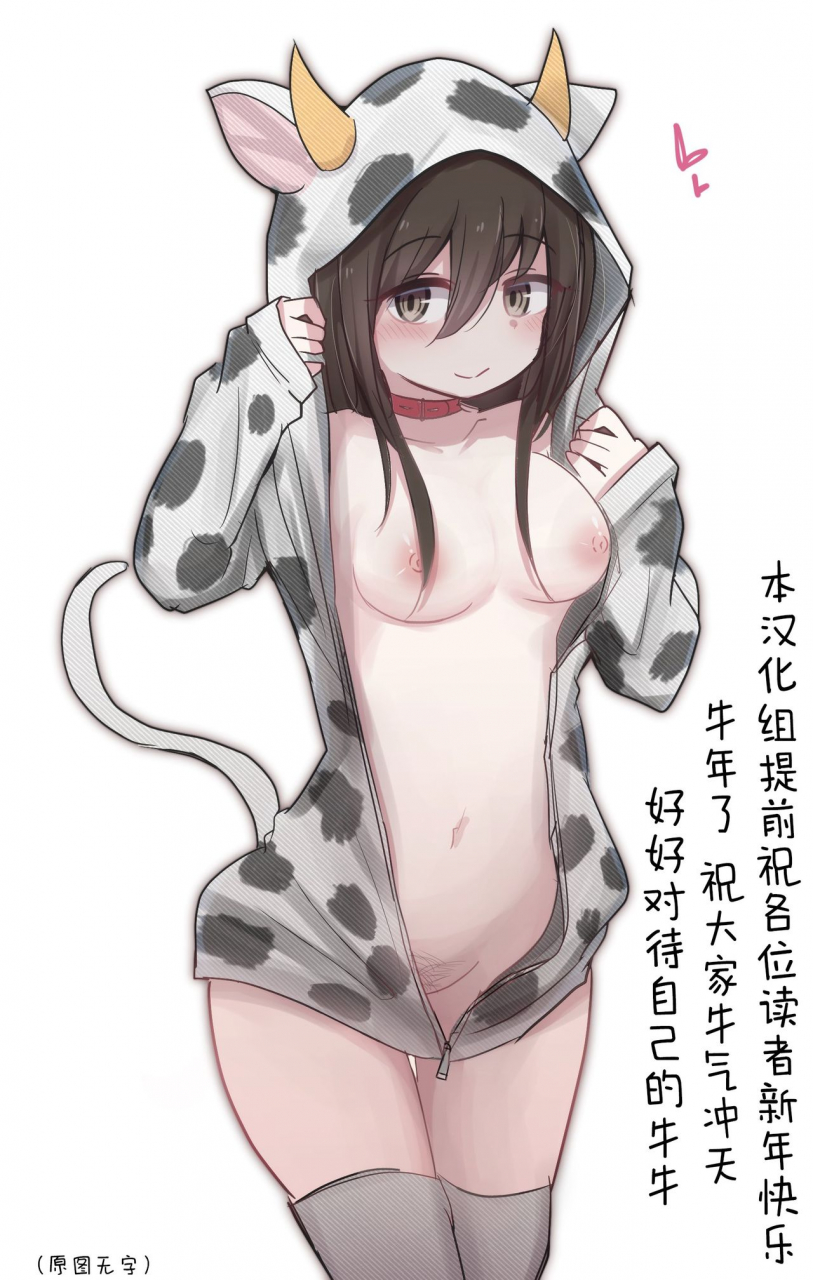 torimogura-shojo-bitch-sinyu-chan-no-muramura-life-chinese