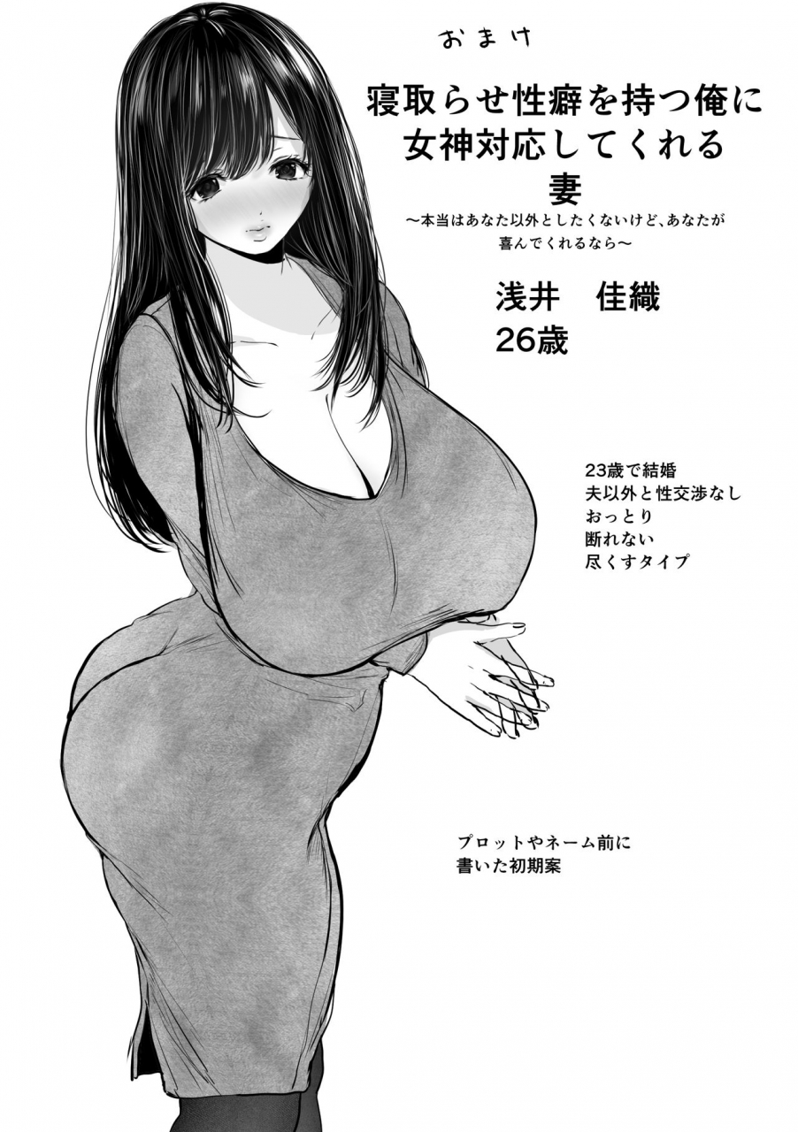 torotoro-yume-banana-yumeki-banana-anata-ga-nozomu-nara