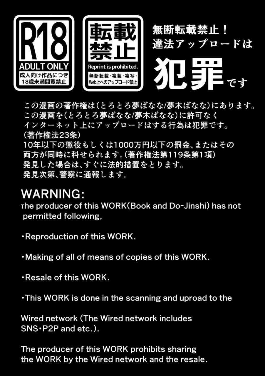 torotoro-yume-banana-yumeki-banana-anata-ga-nozomu-nara