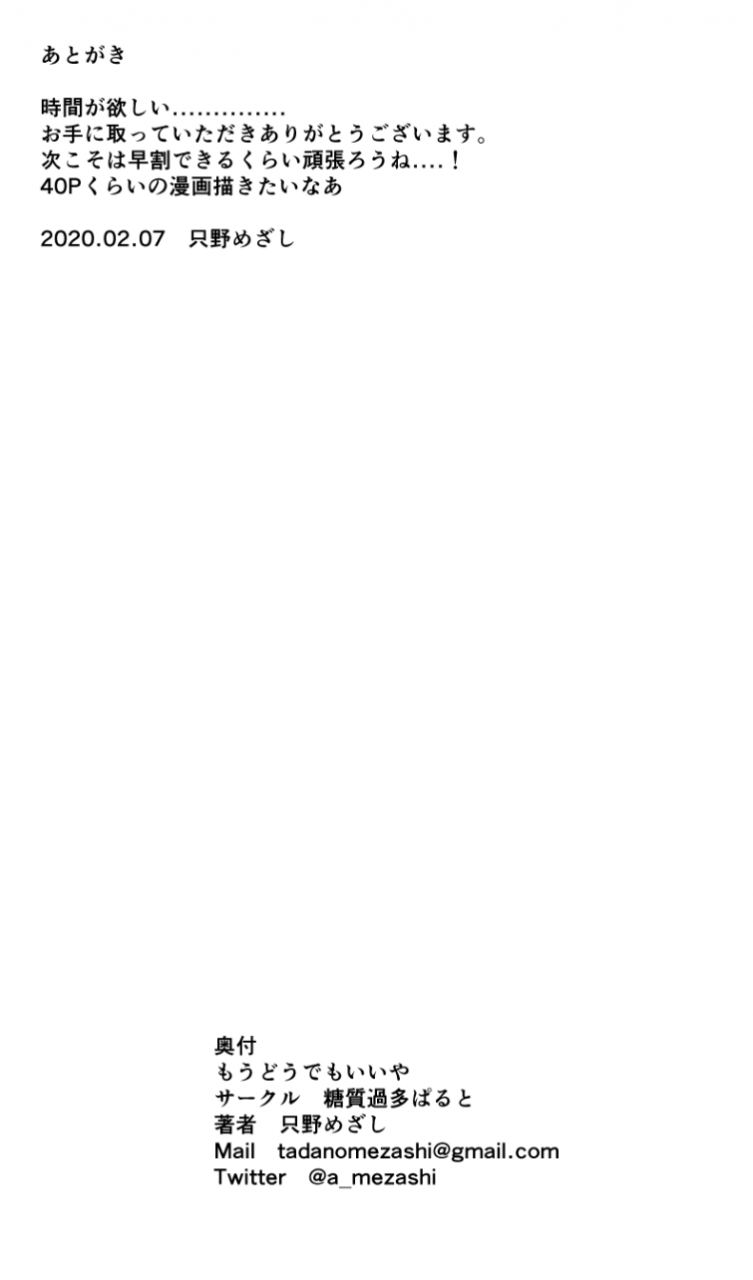 toushitu-catapult-tadano-mezashi-mou-doudemo-ii-ya-chinese-digital