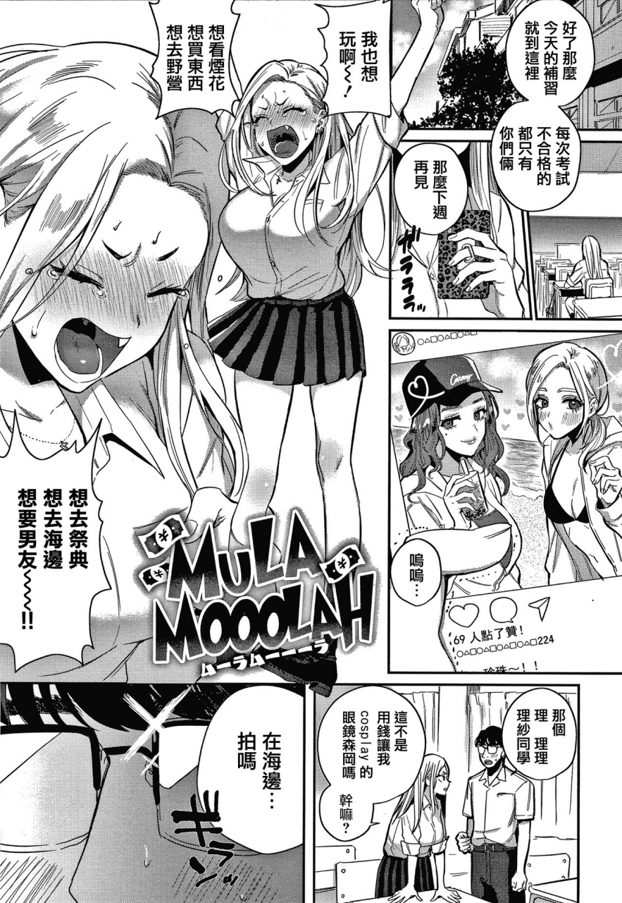 toyama-jigoku-eccentric-love-chinese