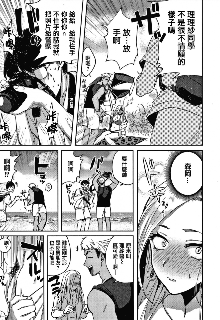 toyama-jigoku-eccentric-love-chinese