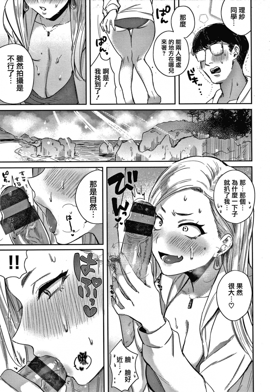 toyama-jigoku-eccentric-love-chinese