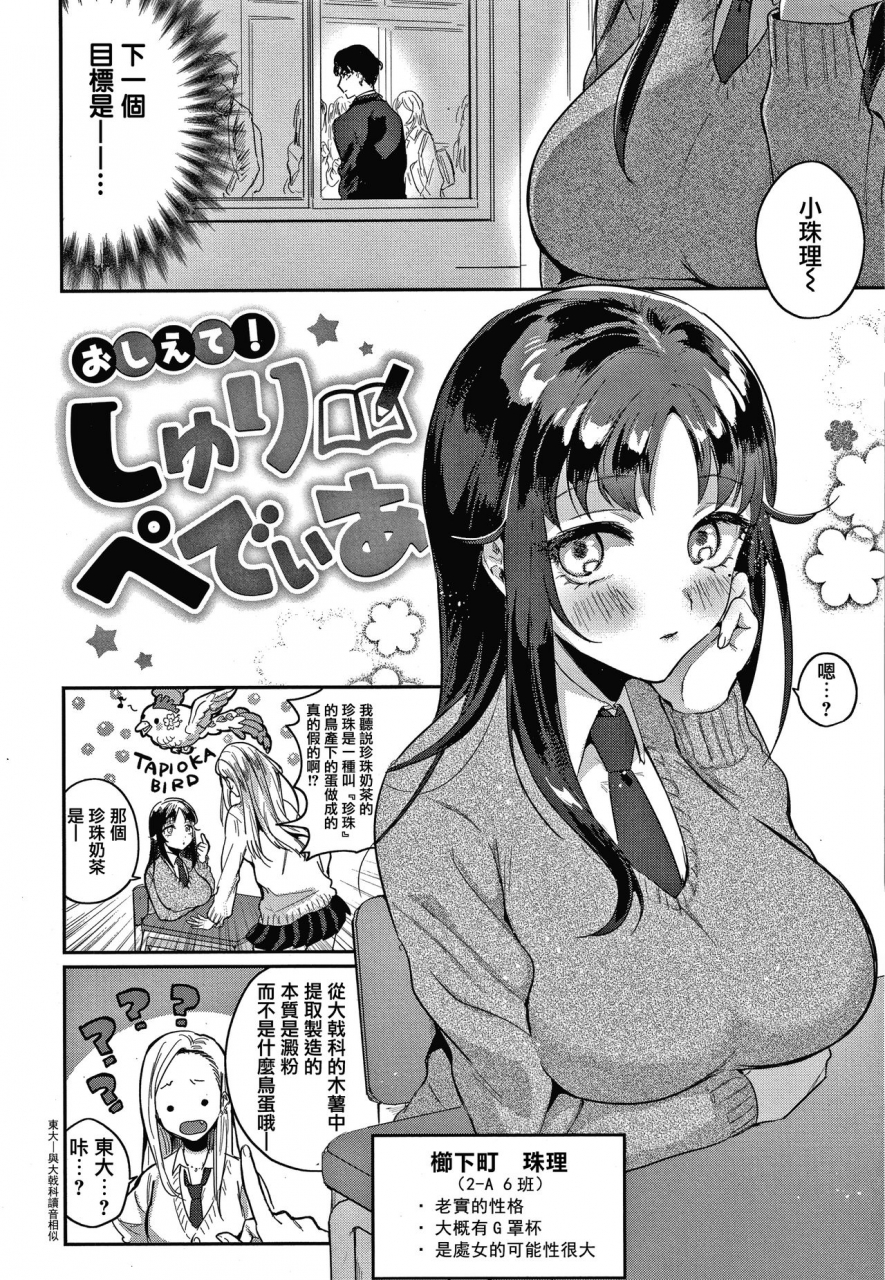 toyama-jigoku-eccentric-love-chinese