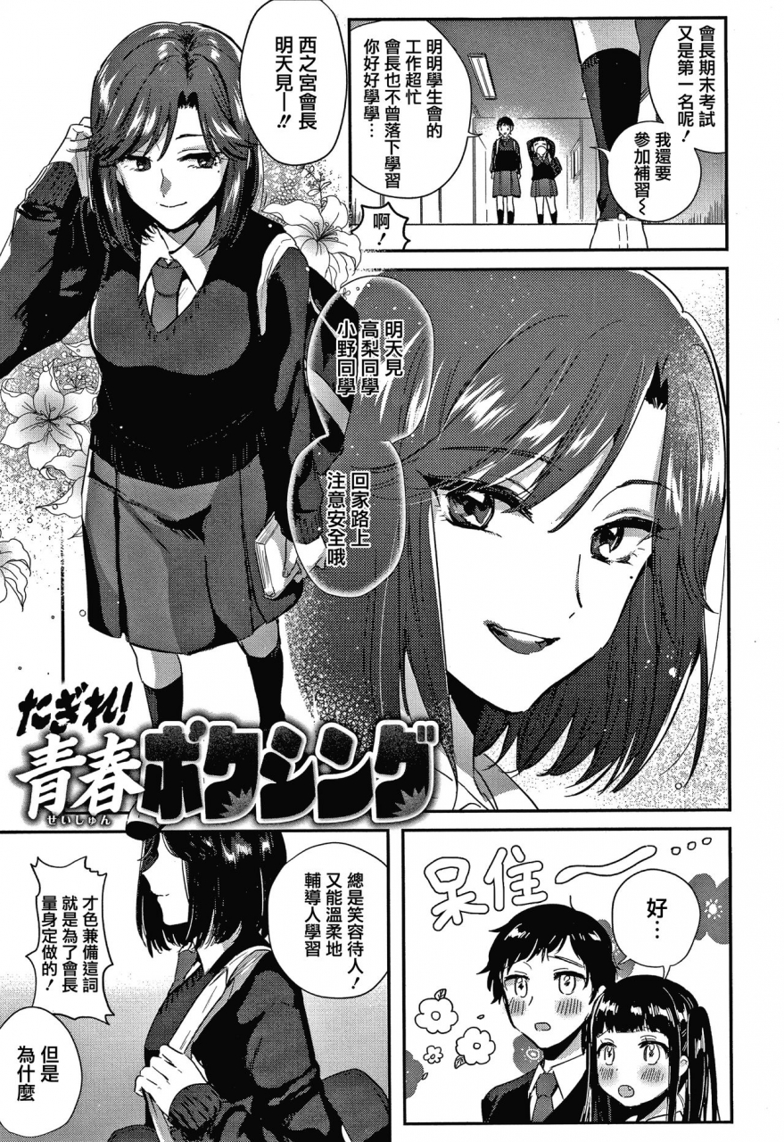 toyama-jigoku-eccentric-love-chinese