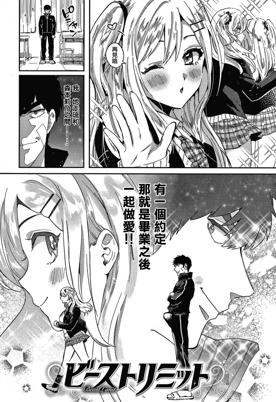 toyama-jigoku-eccentric-love-chinese